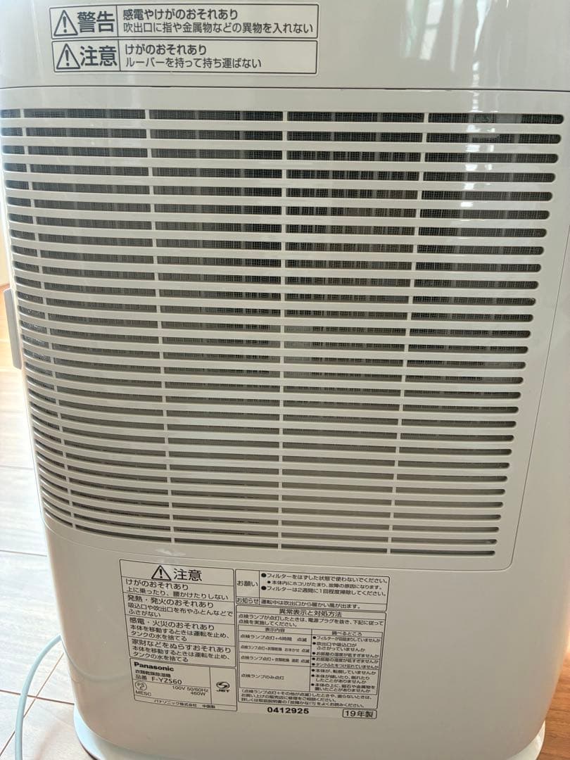 Panasonic F-YZS60 除湿乾燥機