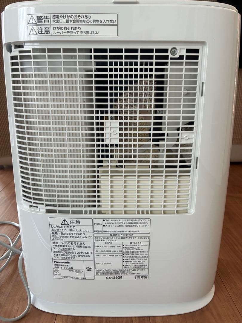 Panasonic F-YZS60 除湿乾燥機
