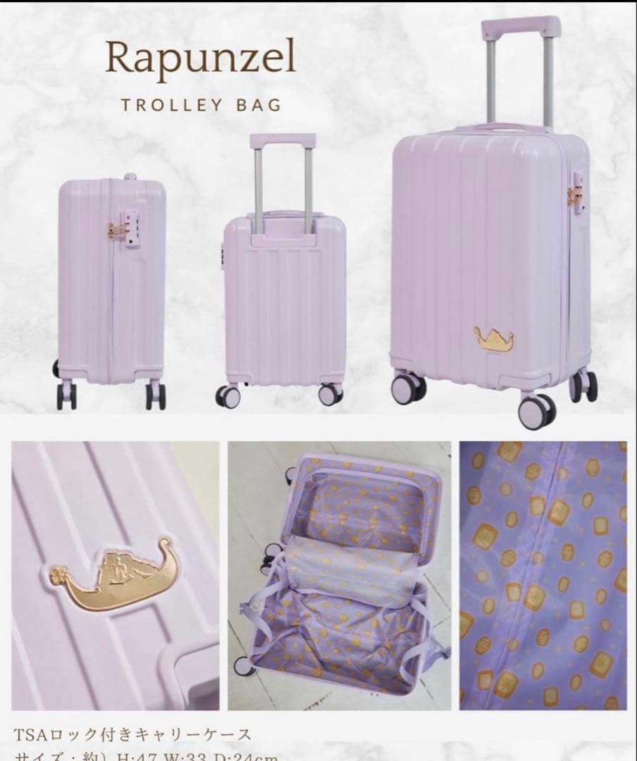 ぽむぽむ　しまむら　Disney Rapunzel ラプンツェル