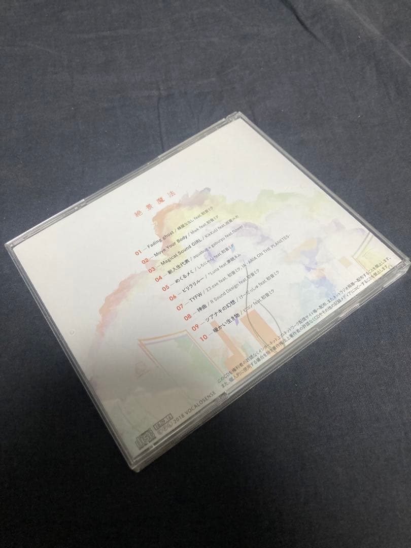 ボカロコンピ　絶景魔法　帯付き