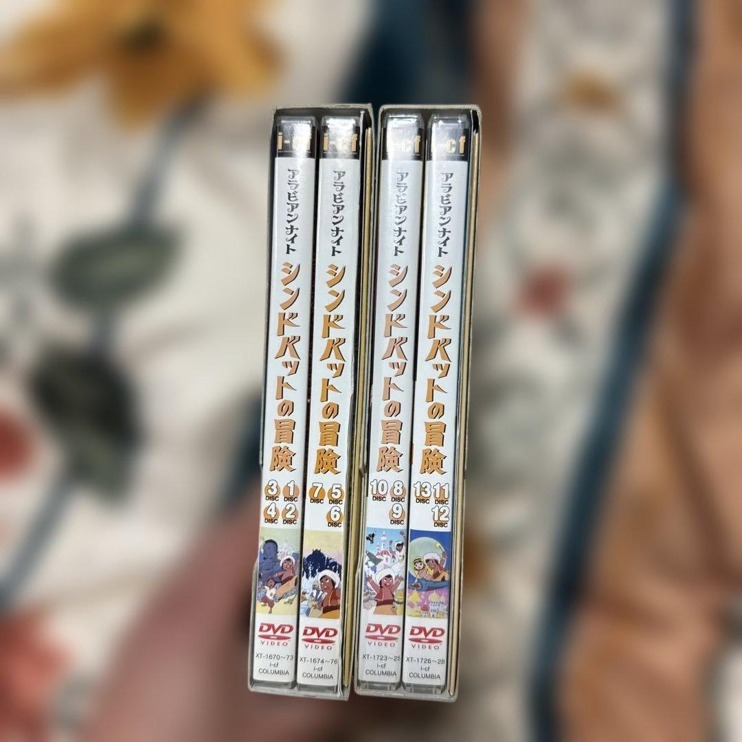 希少　アラビアンナイト　シンドバッドの冒険　DVD-BOX 1、2 完品