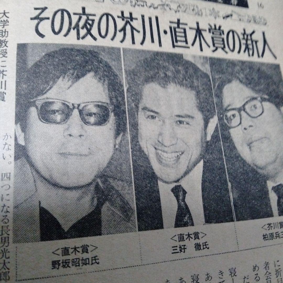 週刊文春1968昭和43　雑誌マニア　三船　談志　南海電鉄　エンプラ　松下幸之助
