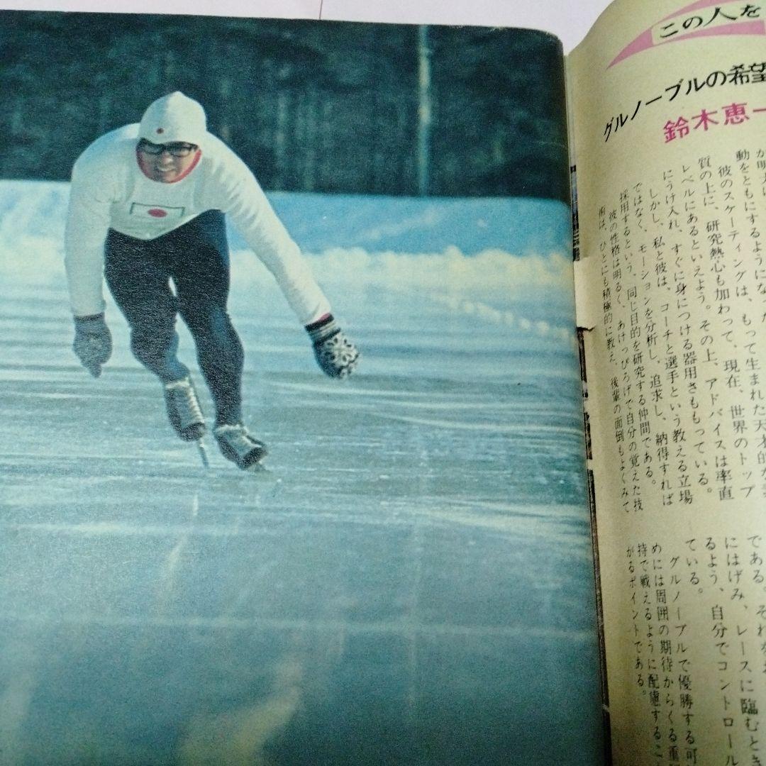 週刊文春1968昭和43　雑誌マニア　三船　談志　南海電鉄　エンプラ　松下幸之助
