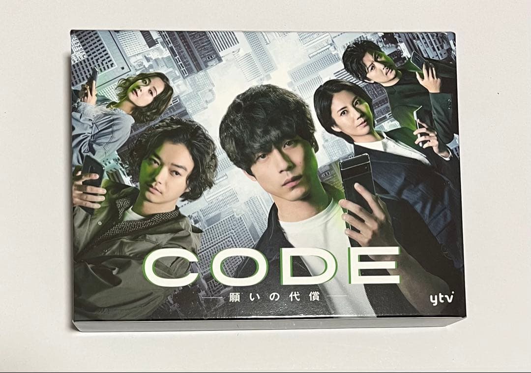 CODE-願いの代償- DVD-BOX 坂口健太郎　堀田真由 兵頭功海