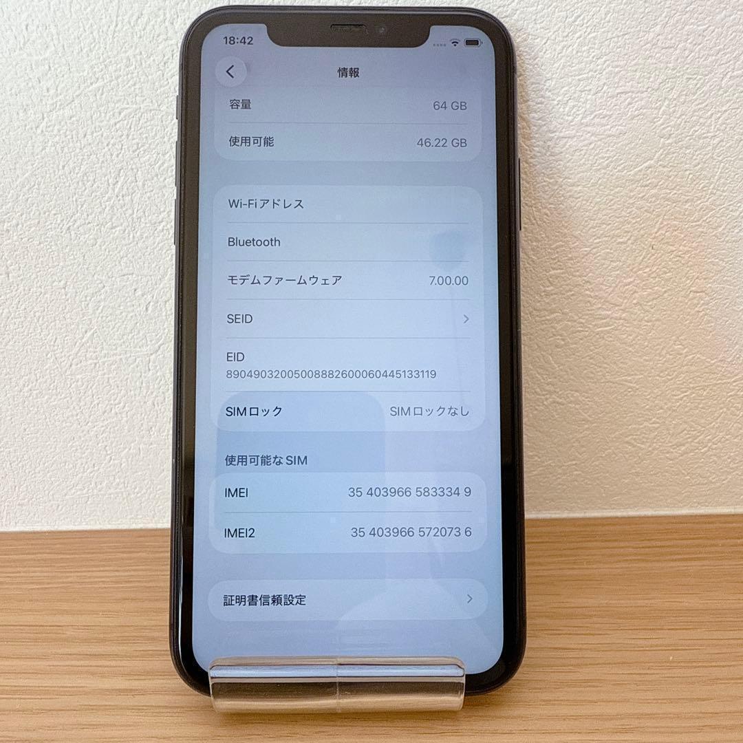 iPhone 11 64GB ブラック SIMフリー 【箱付き】