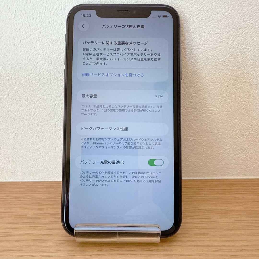 iPhone 11 64GB ブラック SIMフリー 【箱付き】