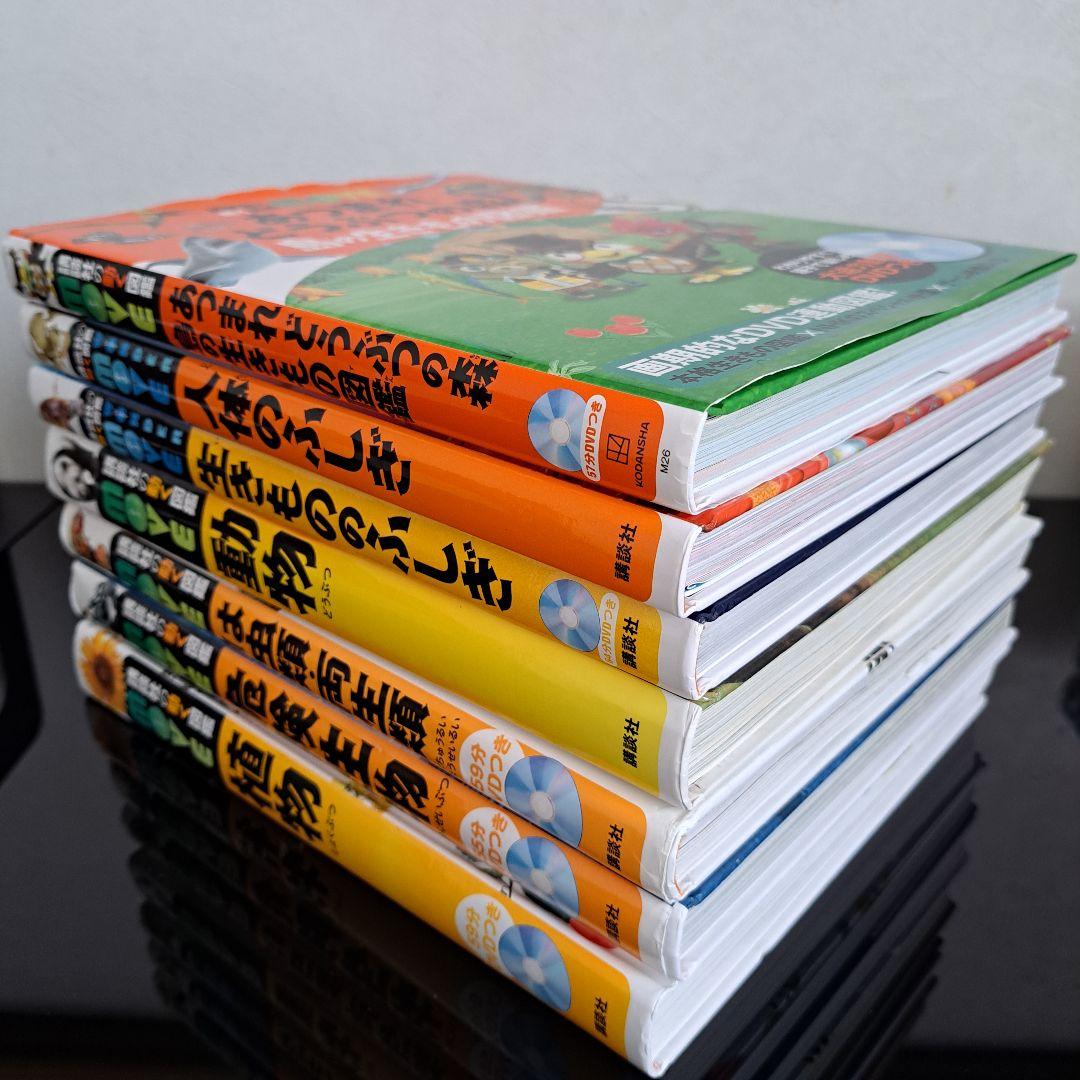 講談社 動く図鑑MOVE 7冊 小学舘 図鑑NEO 6冊 合計13冊まとめ売り