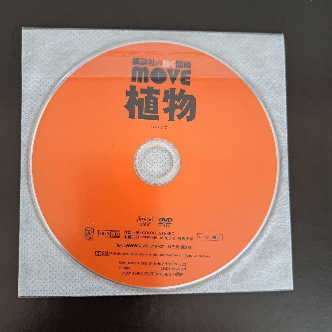 講談社 動く図鑑MOVE 7冊 小学舘 図鑑NEO 6冊 合計13冊まとめ売り