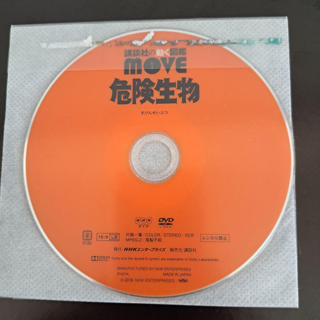 講談社 動く図鑑MOVE 7冊 小学舘 図鑑NEO 6冊 合計13冊まとめ売り