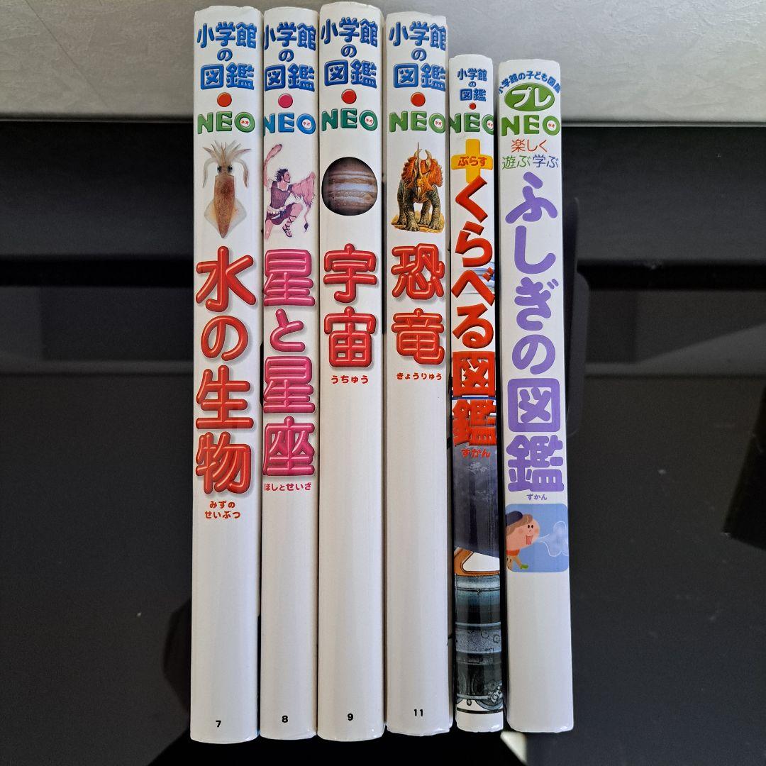 講談社 動く図鑑MOVE 7冊 小学舘 図鑑NEO 6冊 合計13冊まとめ売り