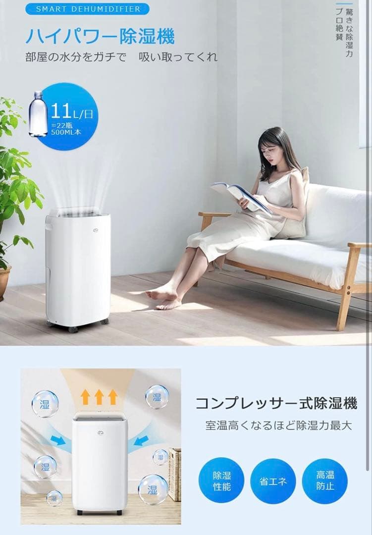 除湿機 コンプレッサー式 強力除湿 除湿量11L/日 木造24畳・鉄筋48畳