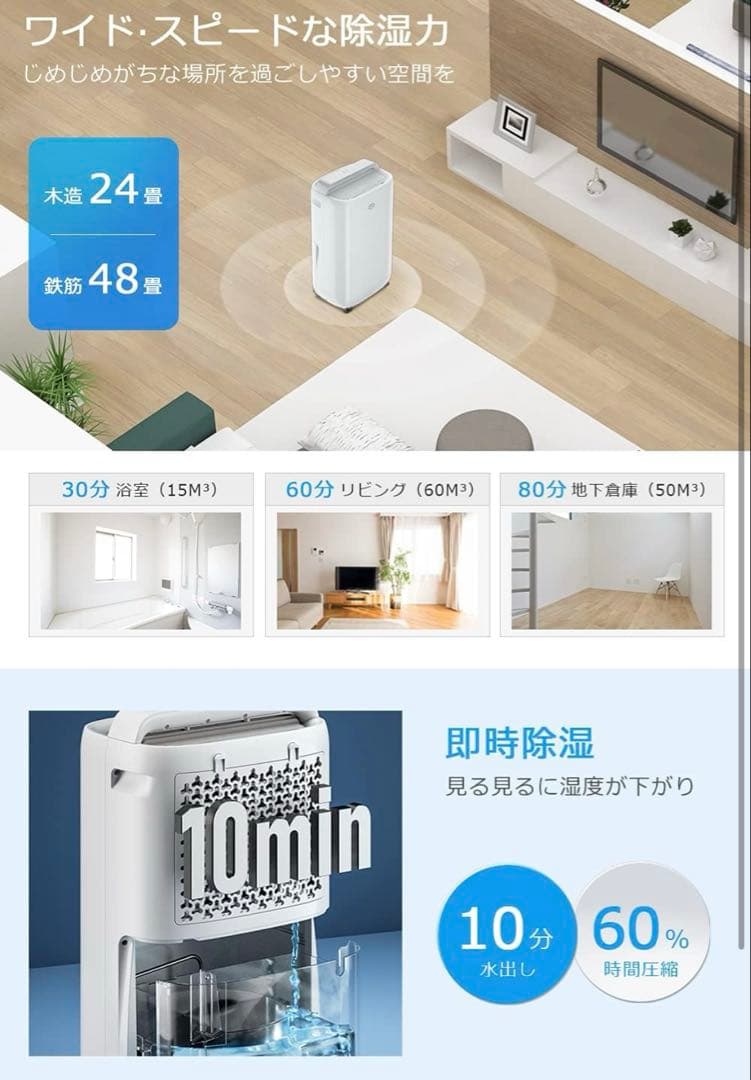 除湿機 コンプレッサー式 強力除湿 除湿量11L/日 木造24畳・鉄筋48畳