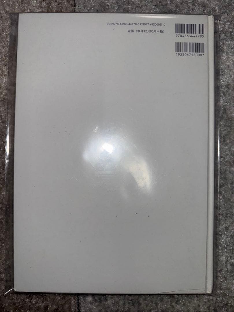 【裁断済み】外科的歯内療法　世界基準の臨床歯内療法　２