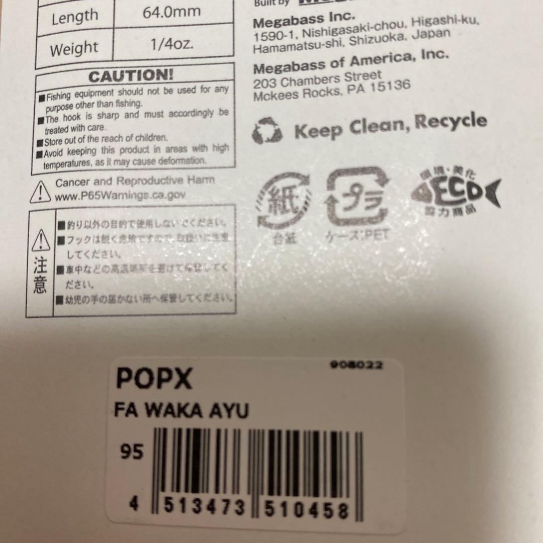 ハードルアーお得セット、マルノミフラット　スピンベイト　ポップ Xなど