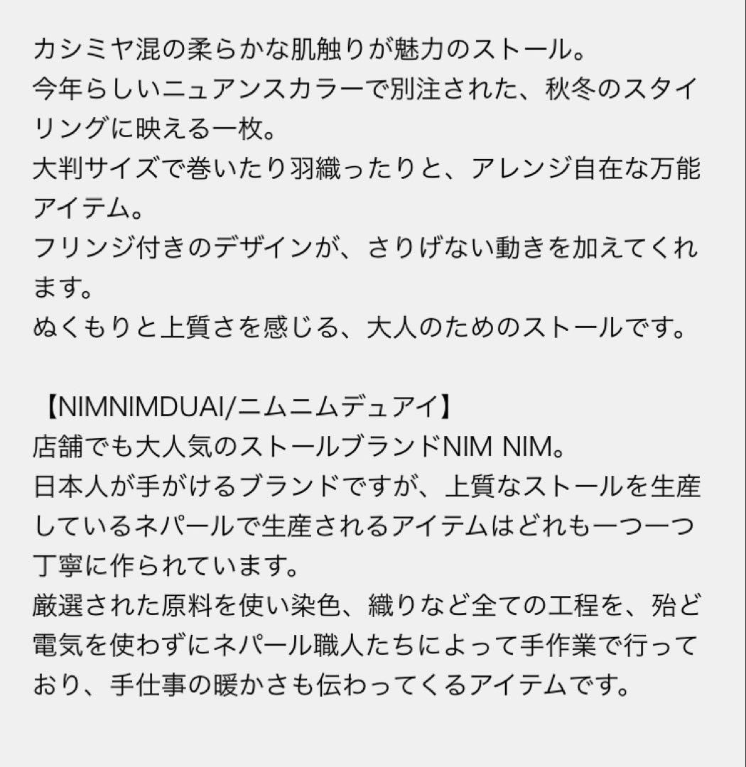 【ニムニムデュアイ】カシミアウール キャメル 大判ストール