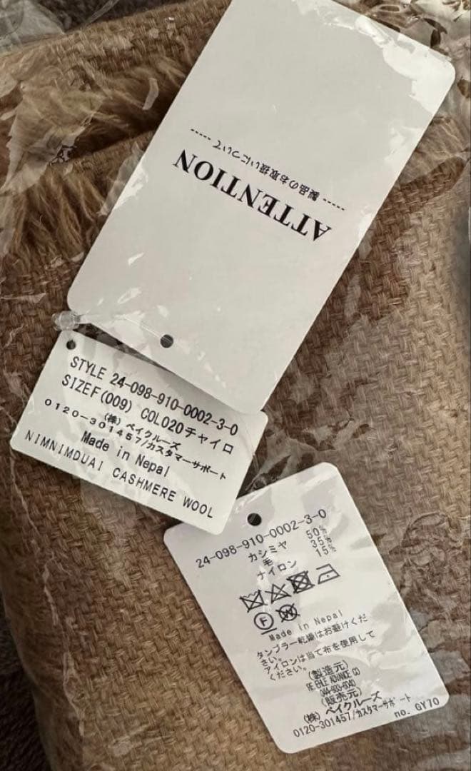 【ニムニムデュアイ】カシミアウール キャメル 大判ストール