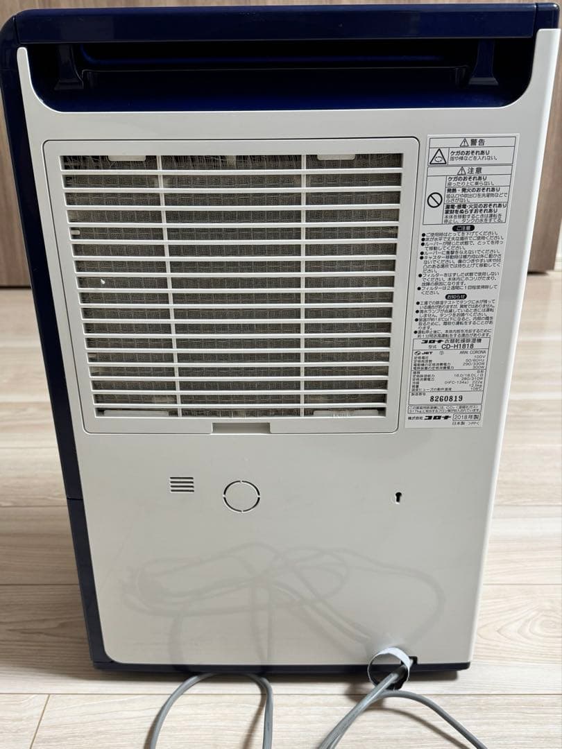 【ジャンク品】コロナ除湿機 CD-H1818
