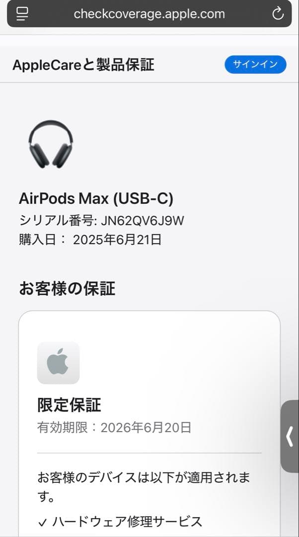 【ケースカバー付き】AirPods MAX ミッドナイト 第2世代 Type-C