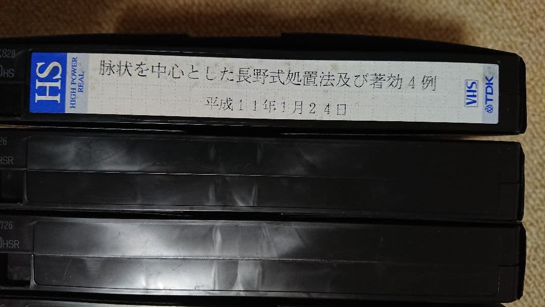 松本岐子先生 第一回 長野式治療法セミナー 別府&大宮会場 おまけつき