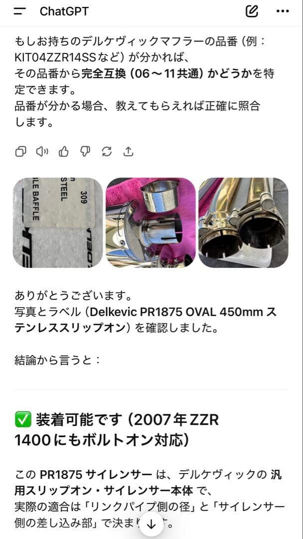 DELKEVIC ZZR1400-ZX14（06〜11モデル）スリップオン