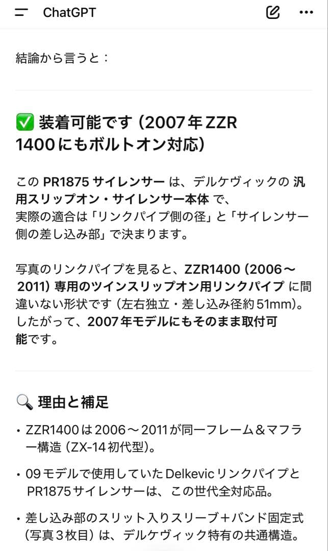 DELKEVIC ZZR1400-ZX14（06〜11モデル）スリップオン