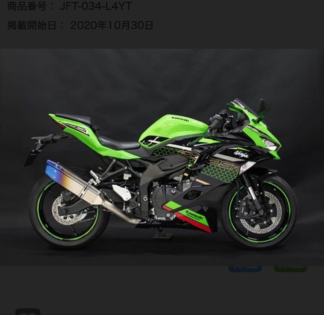カワサキ　ZX-25R フルエキゾーストマフラー IKAZUCHI 政府認証