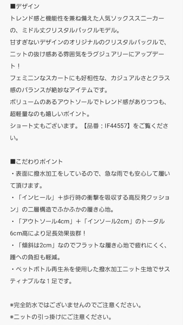 ダイアナ　ビジュー付　スニーカーブーツ　25.5　ニットソックス