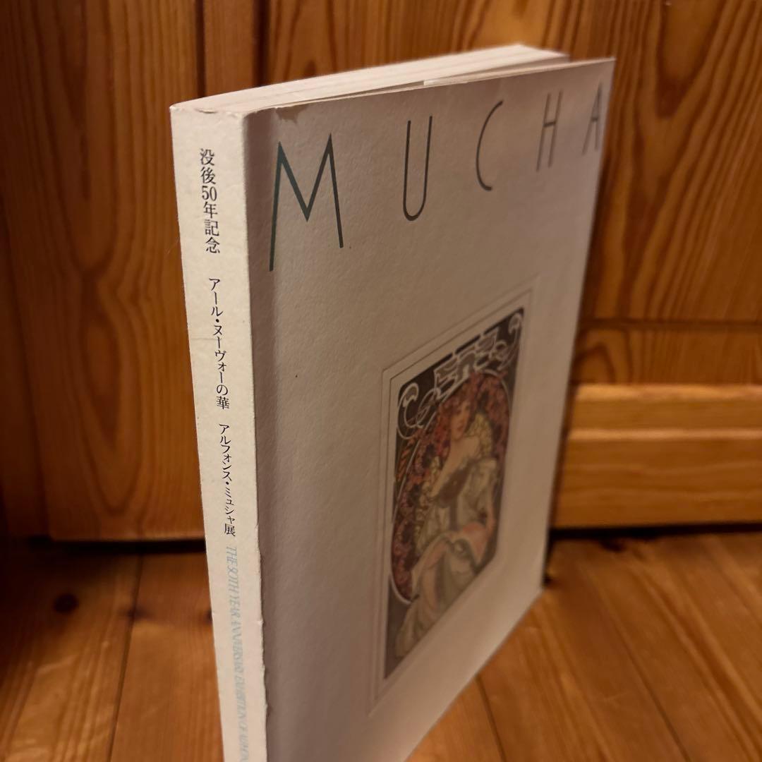 MUCHA アルフォンス・ミュシャ生誕50周年記念