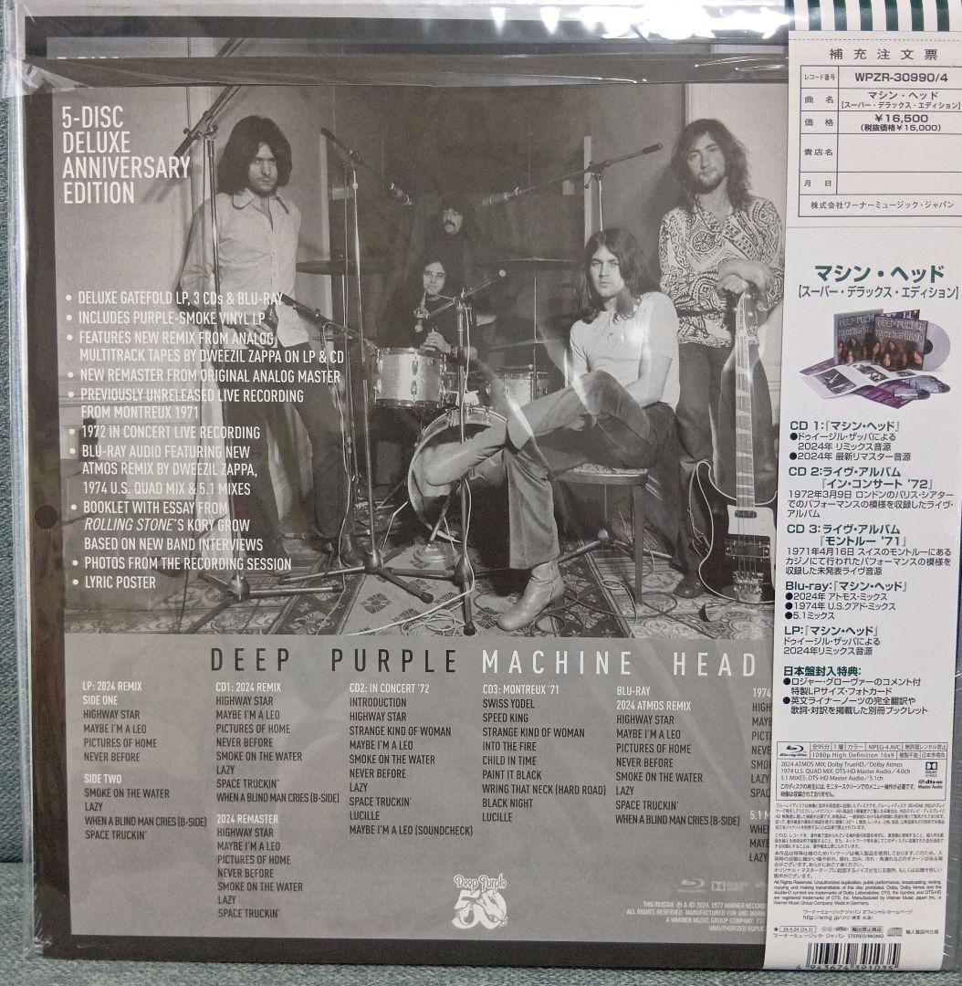 完全生産限定盤マシン・ヘッド【スーパー・デラックス・エディション】