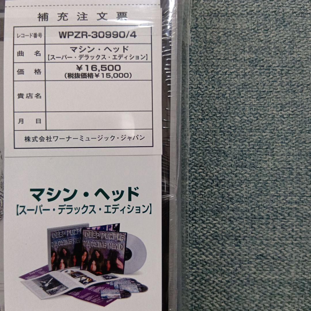 完全生産限定盤マシン・ヘッド【スーパー・デラックス・エディション】