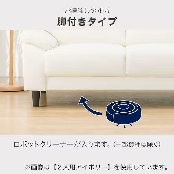 【お引き取りは半額に値下げ】合成皮革 2人用ソファ ニトリ