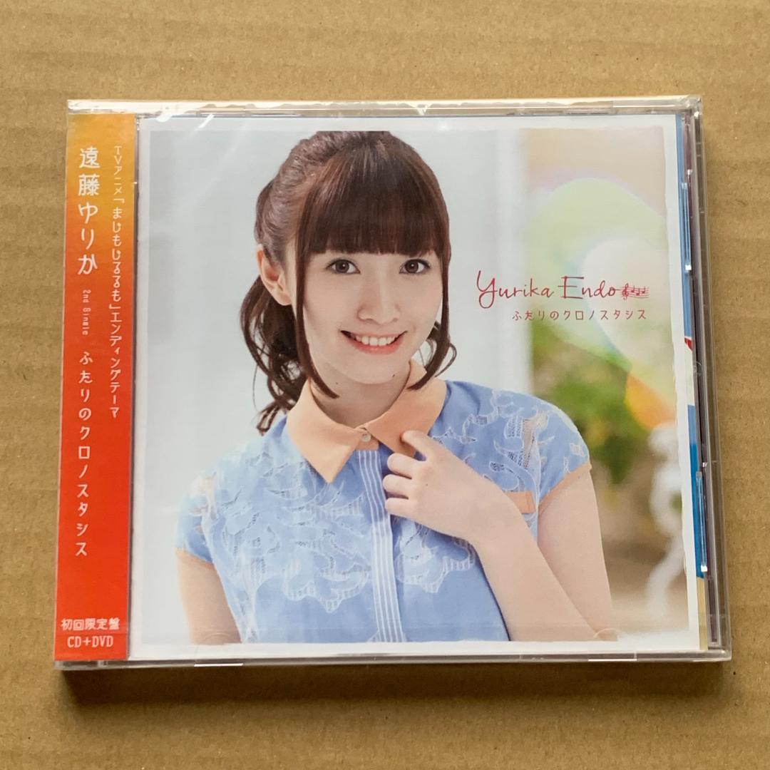 『まじもじるるも』ED 「ふたりのクロノスタシス」 (初回限定盤)：未開封CD