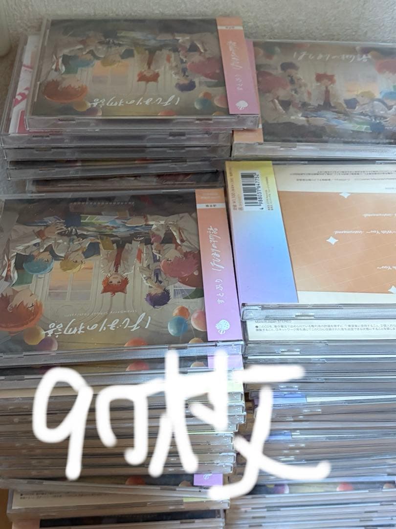 すとぷり 始まりの物語 CD