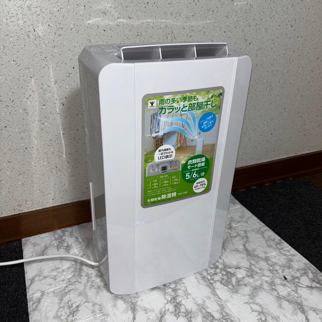 【2021年製】YAMAZEN除湿機　YDC-C60(W)