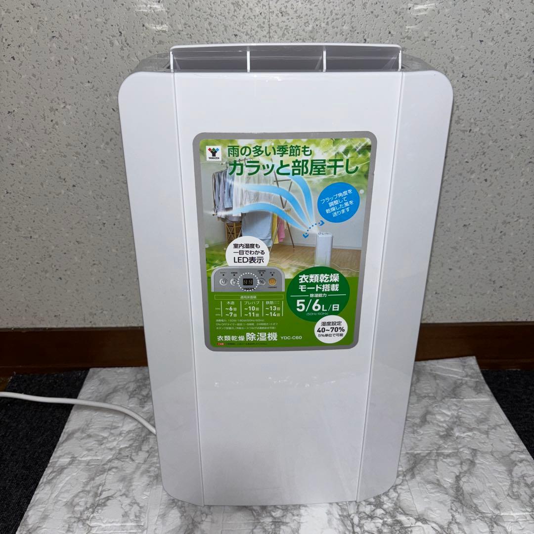 【2021年製】YAMAZEN除湿機　YDC-C60(W)