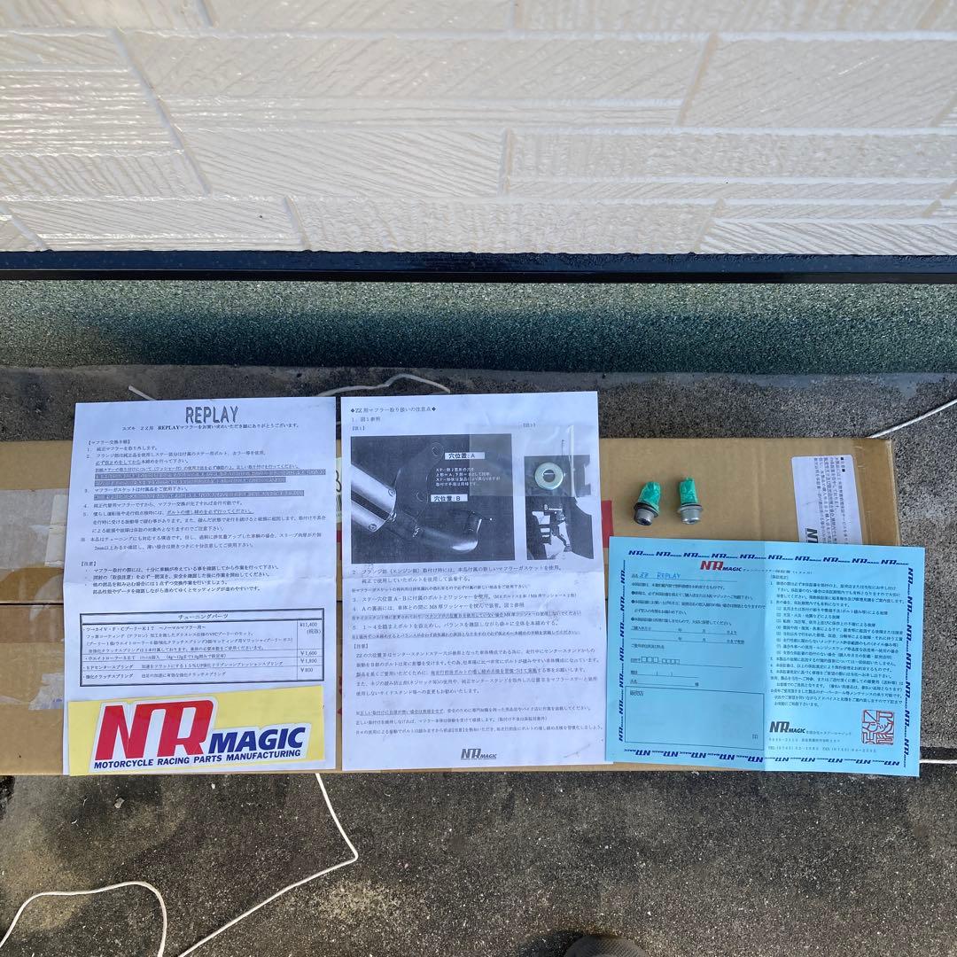 スズキZZ NRマジック　リプレイマフラー