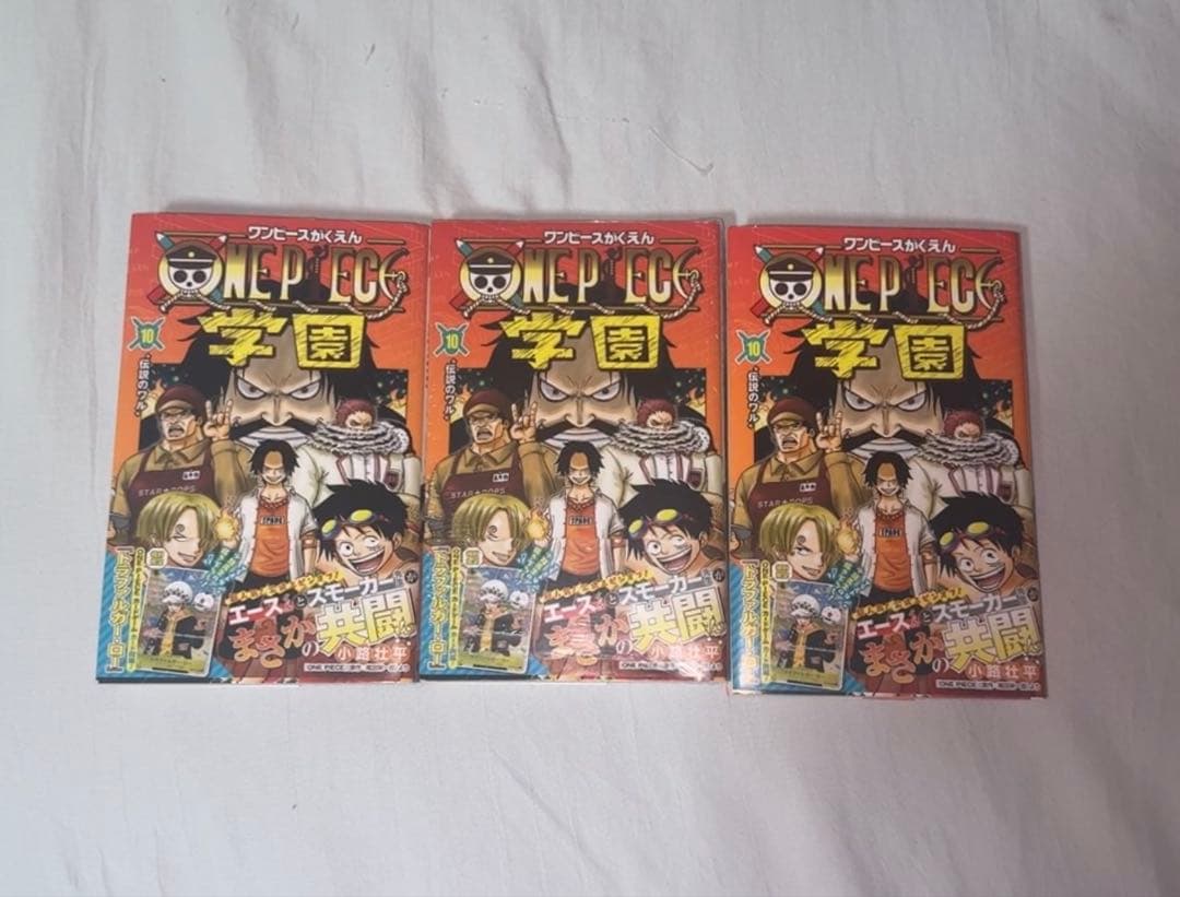 ONE PIECE学園 10巻 トラファルガー•ロー　プロモカード同梱 3冊