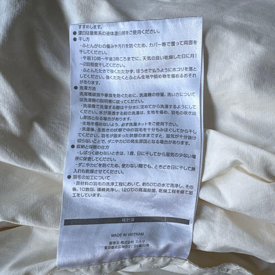 ニトリ　2枚重ね　ダブル　サイズ　掛け布団　NITORI　2枚合体可能