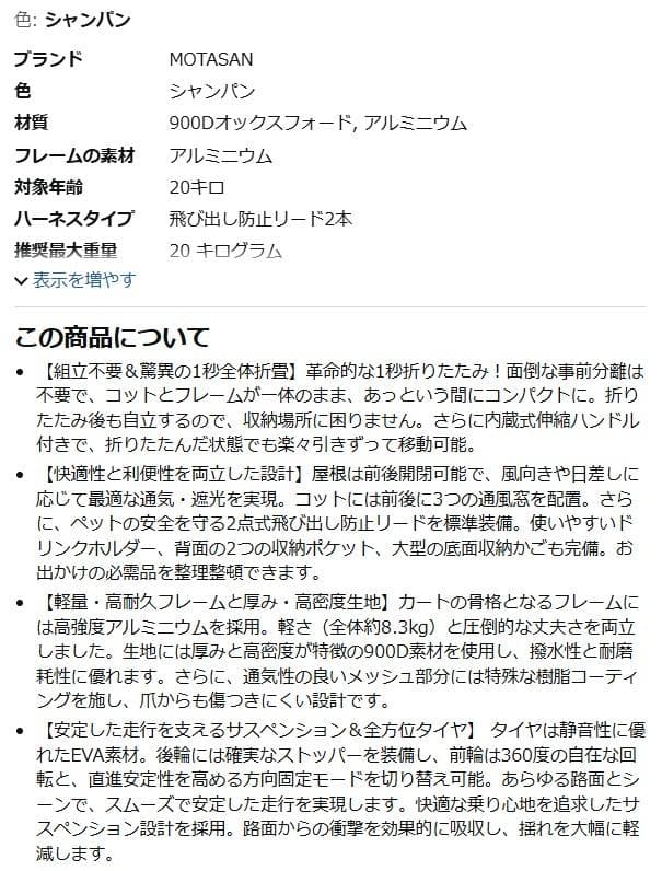 ママローズ様用 ペットカート 1秒折りたたみ可能 車輪ストッパー付