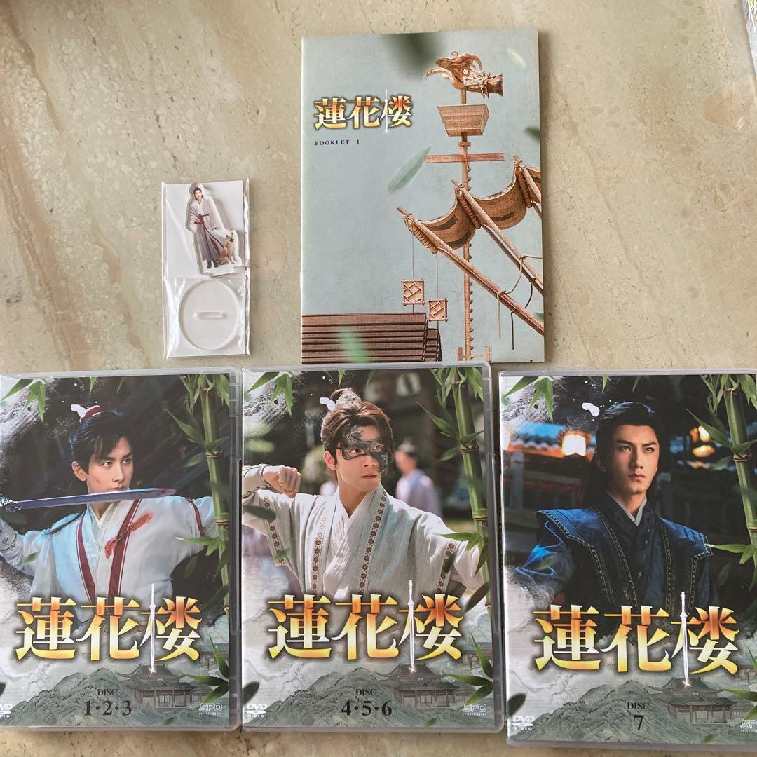 お値下げしました！中国ドラマ　蓮花楼 DVD-BOX1〜BOX3（全話）