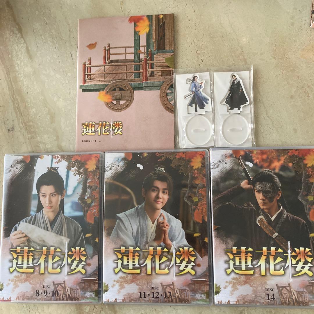 お値下げしました！中国ドラマ　蓮花楼 DVD-BOX1〜BOX3（全話）