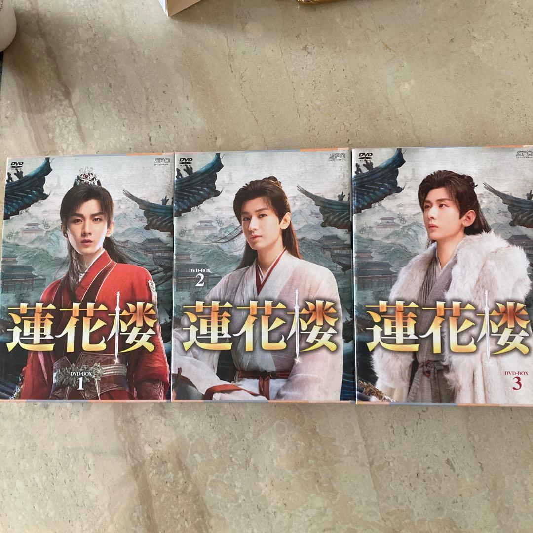 お値下げしました！中国ドラマ　蓮花楼 DVD-BOX1〜BOX3（全話）