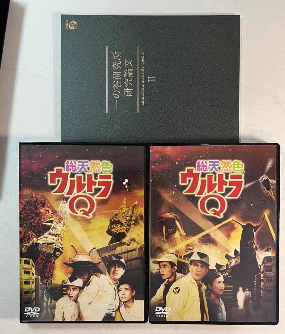 『総天然色ウルトラQ』DVD-BOX １＋　DVD-BOX ２