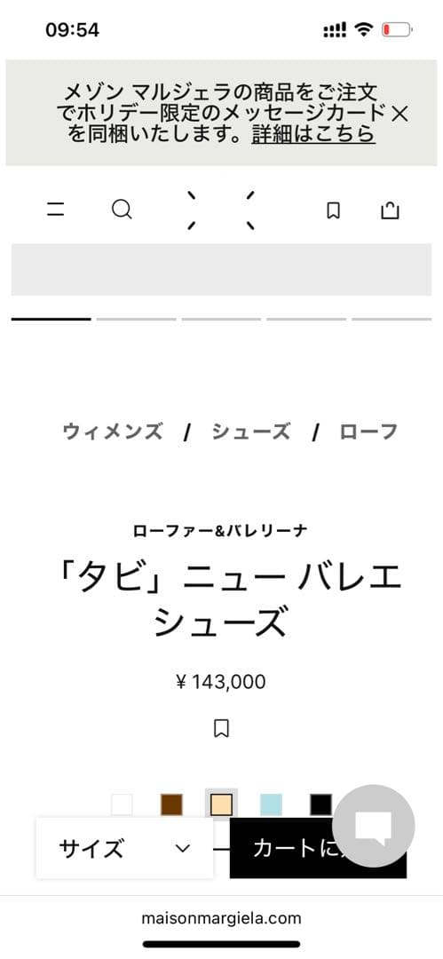 靴 Maison Margiela 37