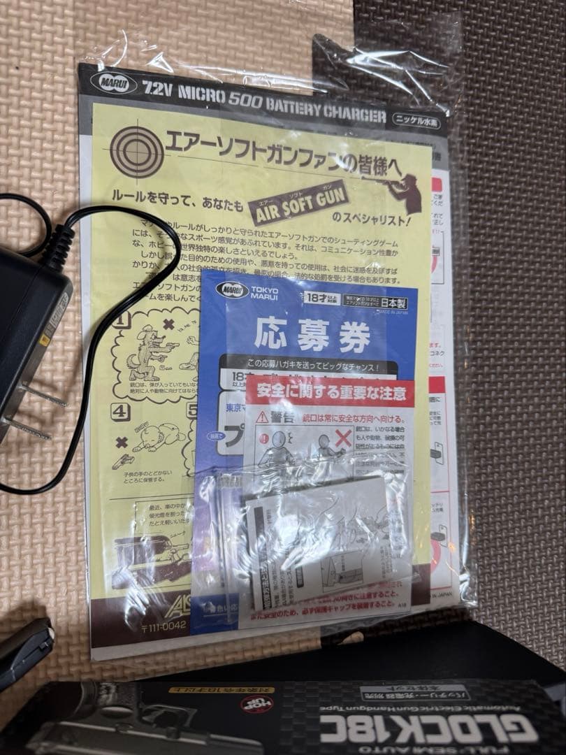 GLOCK 18C 電動ガン