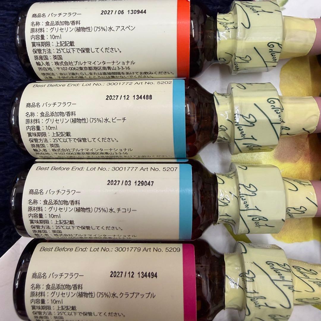 バッチフラワーレメディ 14本セット