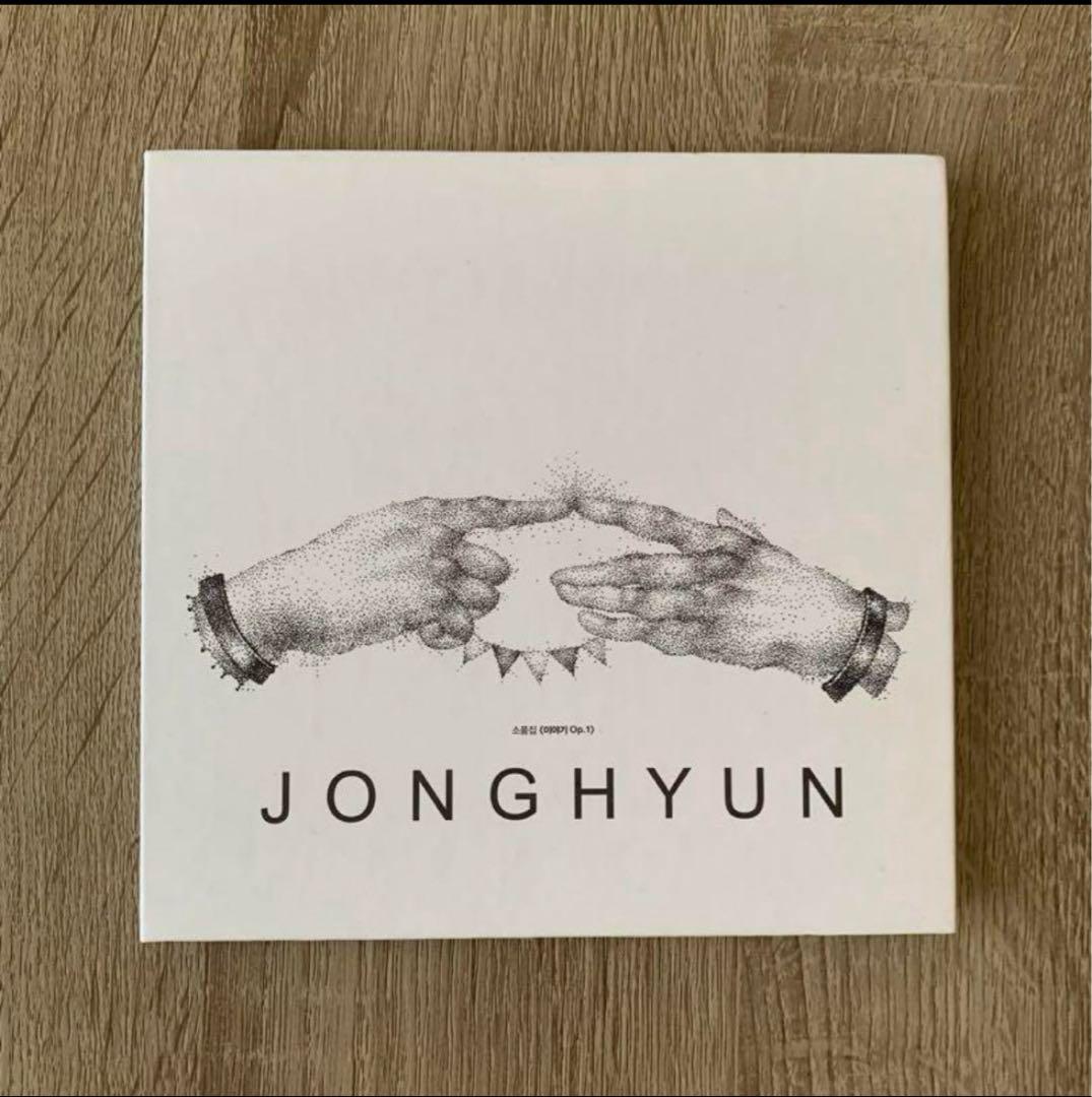 SHINee JONGHYUN 小品集 story Op.1