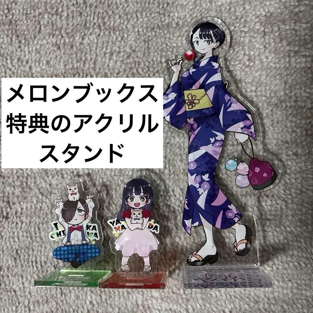 僕の心のヤバイやつ 特装版ほぼ未開封　セット 3-11巻、小説版