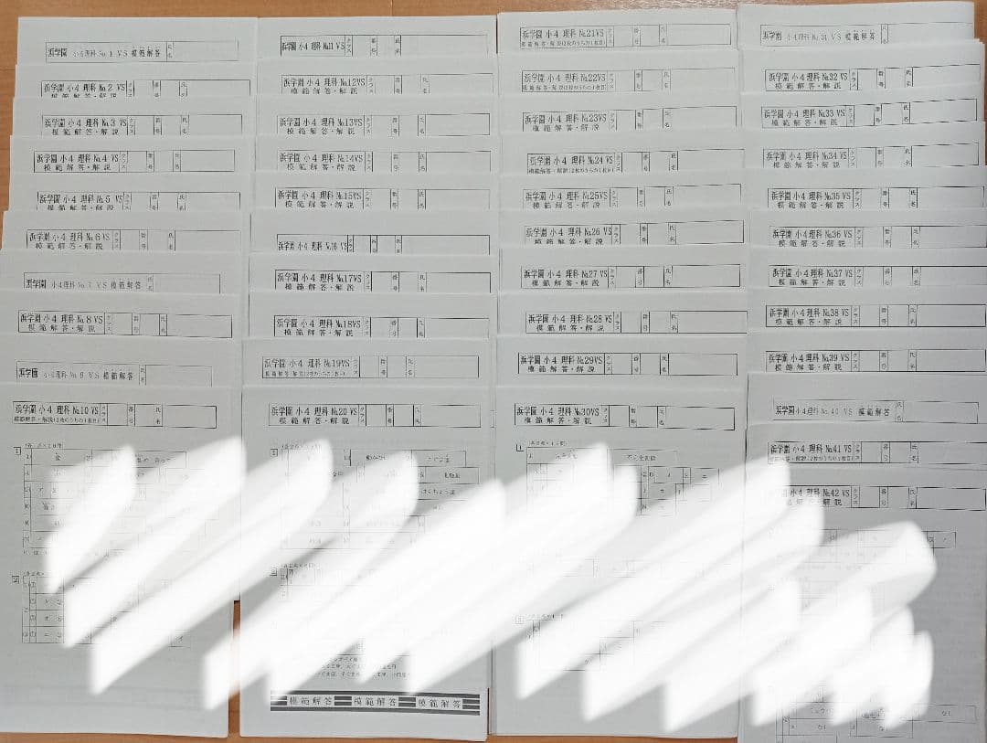 浜学園 復習テストVSクラス 理科サイエンス 4年生 浜ノート小4 2023年度