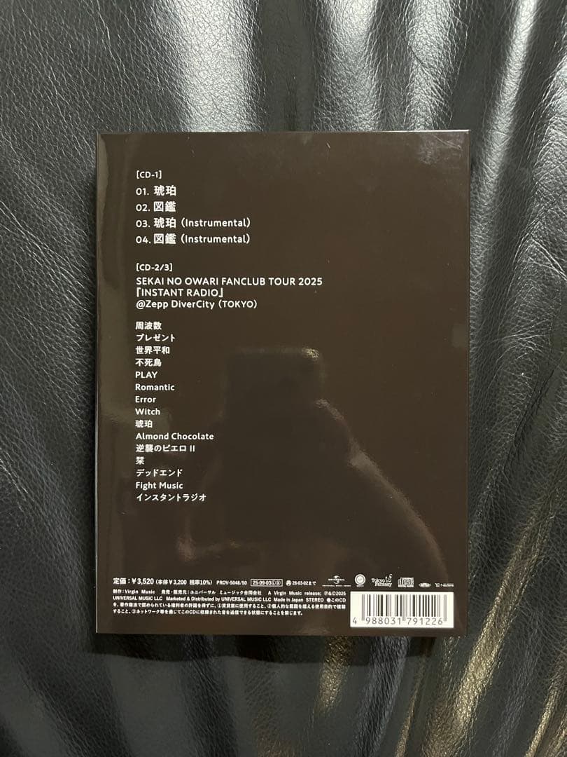 琥珀／図鑑 【FC限定15周年記念SPECIAL盤（完全数量限定）】【3CD】